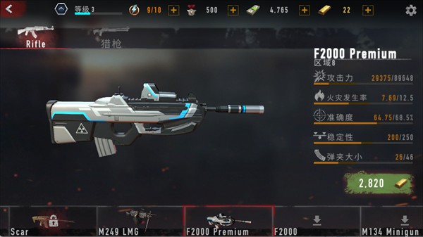 疯狂僵尸射击中文版游戏僵尸、枪械介绍11