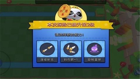 熊猫大侠 第1张图