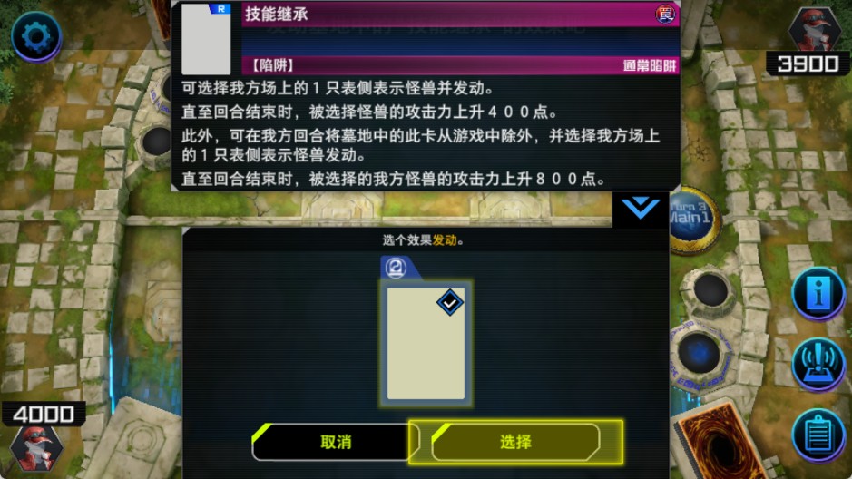 游戏王大师决斗中文版游戏玩法11