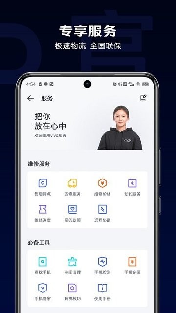 vivo商城app