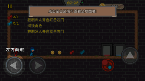 冰火人冒险 第2张图