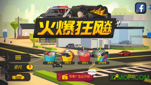 火爆狂飙免费版