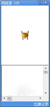 同城游算牌器免费版