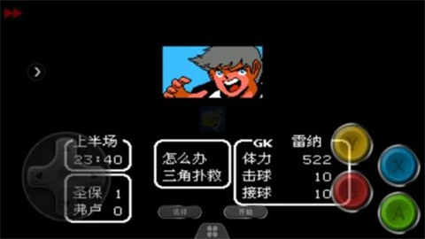 天使之翼2 第3张图