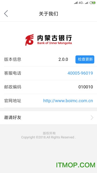 内蒙古银行手机银行