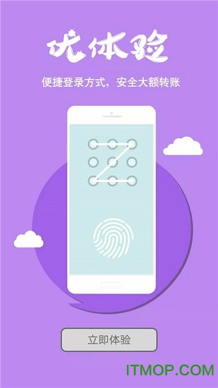 安徽农金手机银行app下载