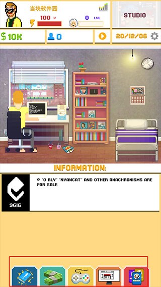 游戏开发模拟器2中文版游戏玩法4