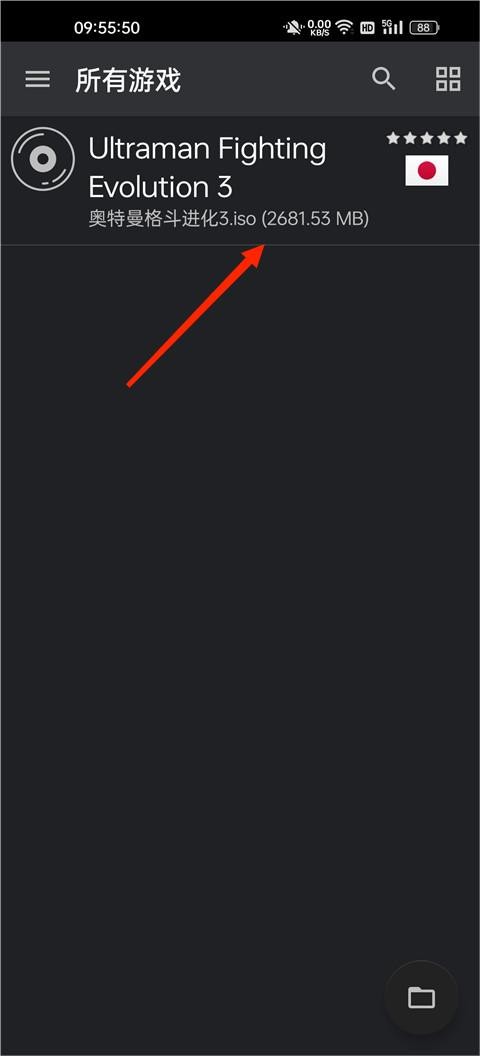 奥特曼格斗进化3高清重置版