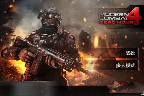 现代战争4 第1张图