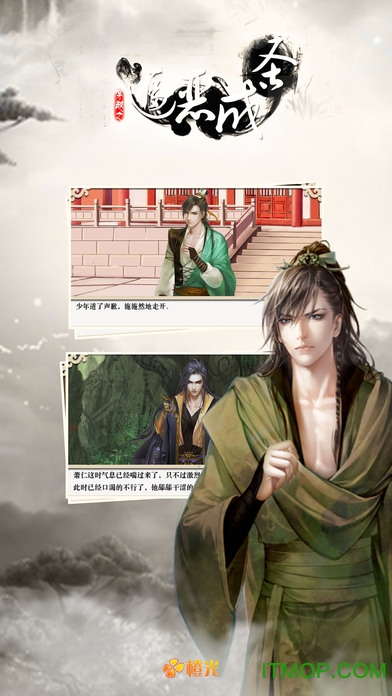 穿越之逼恶成圣