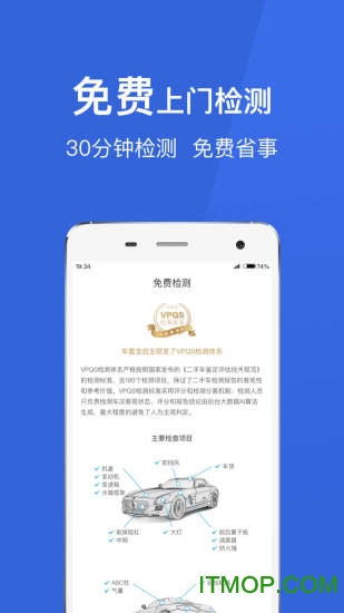 车置宝二手车app下载