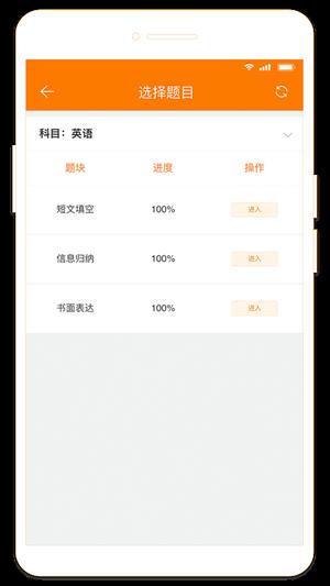 esa阅卷系统下载