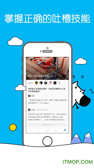 知乎日报苹果手机版