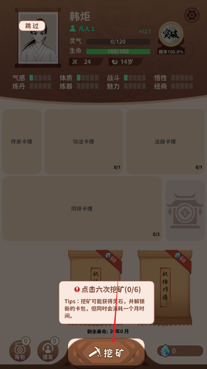 卡包修仙官方正版