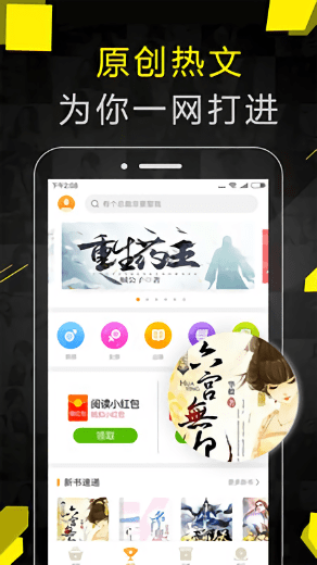 免费看书神器 免费看书神器手机版