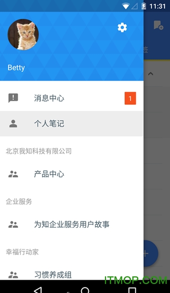 为知笔记wiznote经典手机版