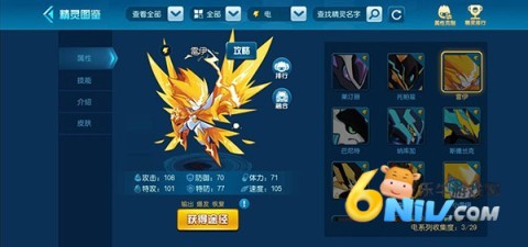 赛尔号怀旧版单击版 第14张图