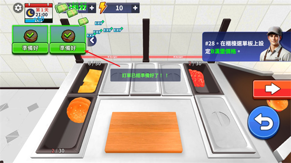 汉堡店模拟器中文版