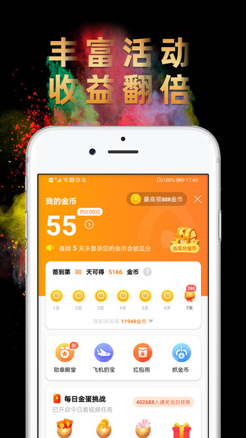 辣椒短视频app下载