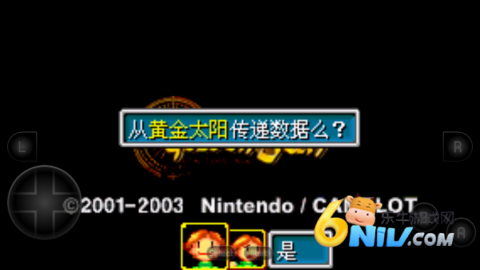 黄金太阳2失落的时代 第2张图