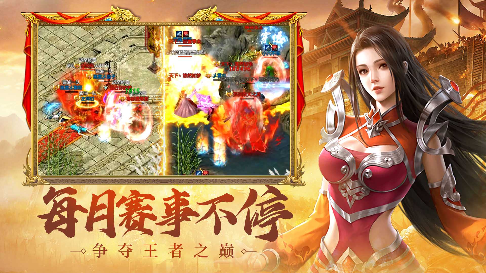 王者传奇手游怎么赚人民币