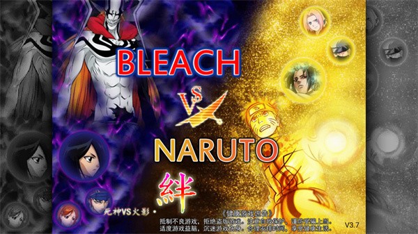 死神VS火影绊全人物版游戏玩法1