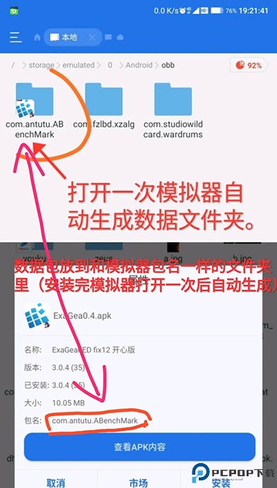 exe手机模拟器安卓版