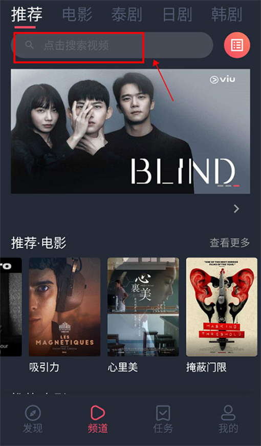 搜索框输入剧名