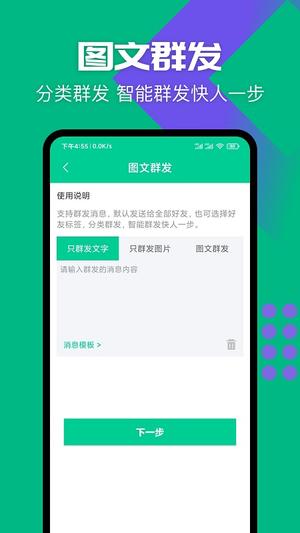 清粉大师app下载