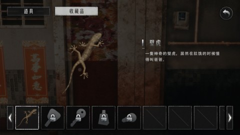 猛鬼大厦2(二楼的辫子姑娘) 第4张图