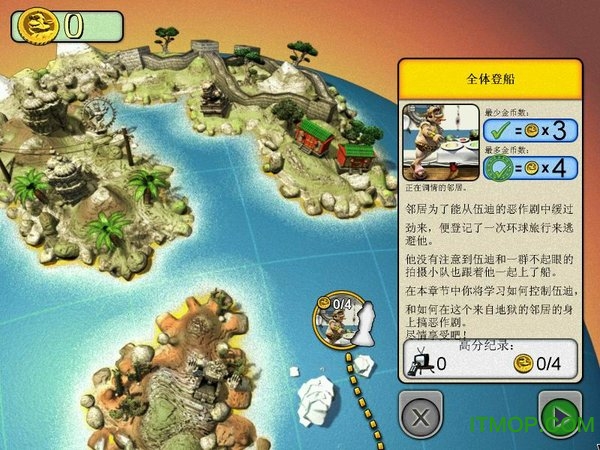 整蛊专家2游戏下载