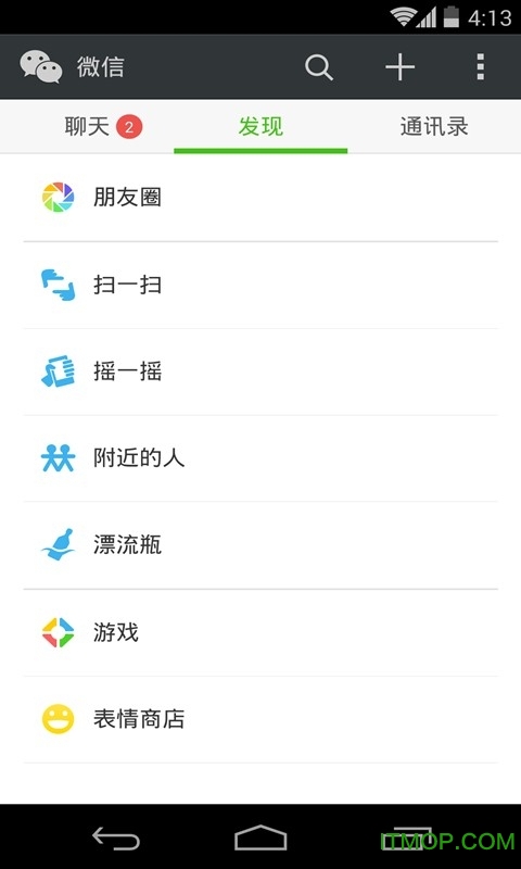 微信精简版低内存