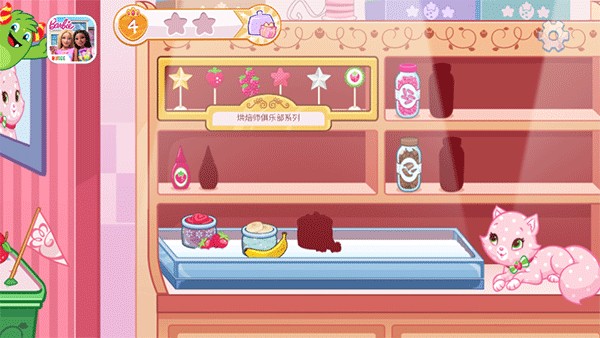 草莓甜心烘焙店官方版游戏玩法9