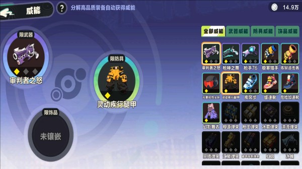 云QQ飞车微观世界玩法攻略14