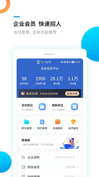 新平果招聘网 新平果招聘网app