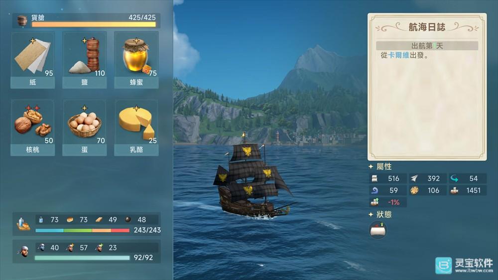 大航海时代传说新手攻略3