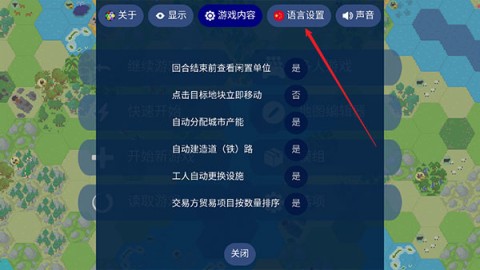 文明帝国(Unciv) 第6张图