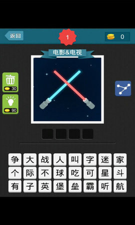 疯狂猜图 第1张图