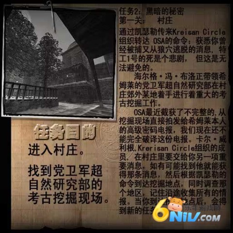 重返德军总部 第2张图