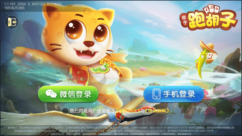 衡阳字牌十胡卡游戏 衡阳字牌十胡卡红黑胡