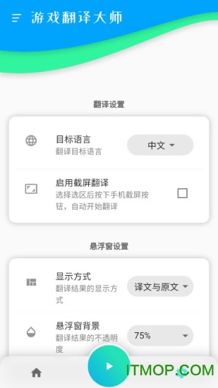 游戏翻译大师专业版