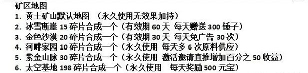 淘金城镇正式版