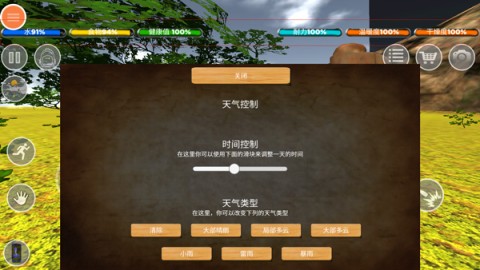 生存森林 第11张图