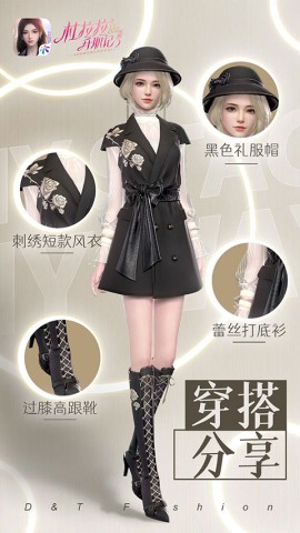 杜拉拉升职记测试服 第2张图