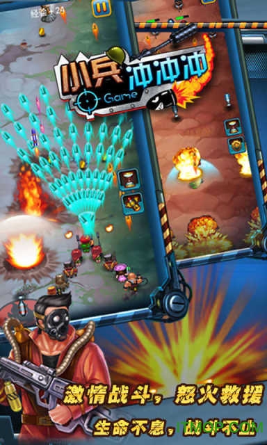 小兵冲冲冲破解版