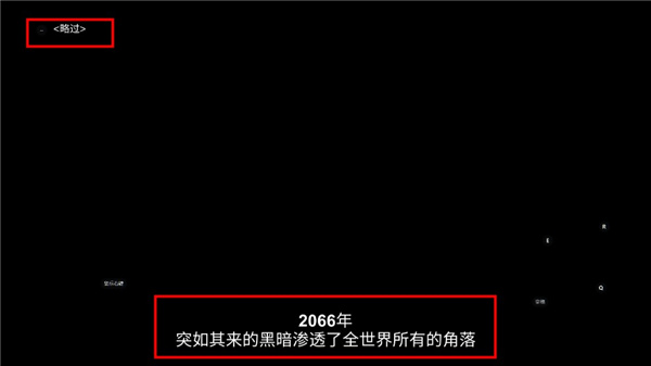 黑域生机游戏玩法4