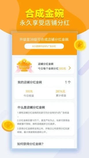 开心大排档红包版