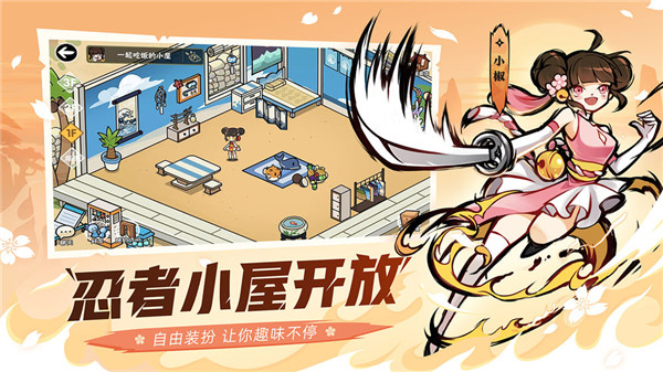 忍者必须死3官网版