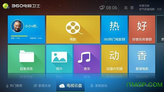 360电视卫士 360电视卫士