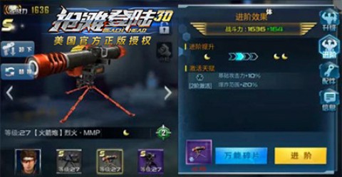 抢滩登陆 第3张图